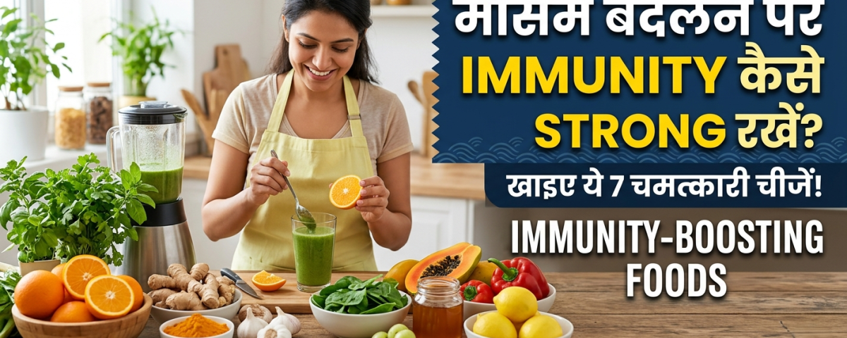 immunity boosting foods