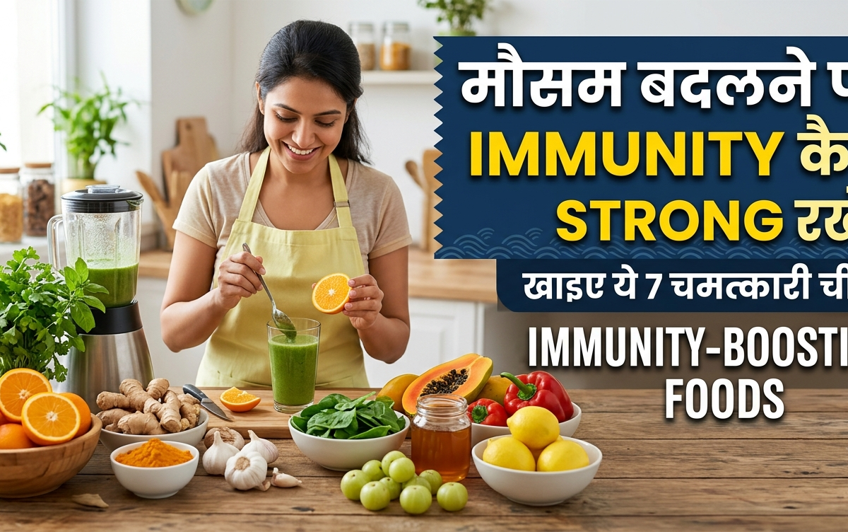 immunity boosting foods